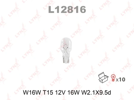 Лампа накаливания W16W LYNXauto 12В, 16Вт W2,1*9,5d